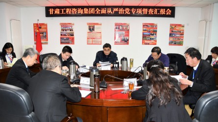 甘纪委开展全面从严治党督查