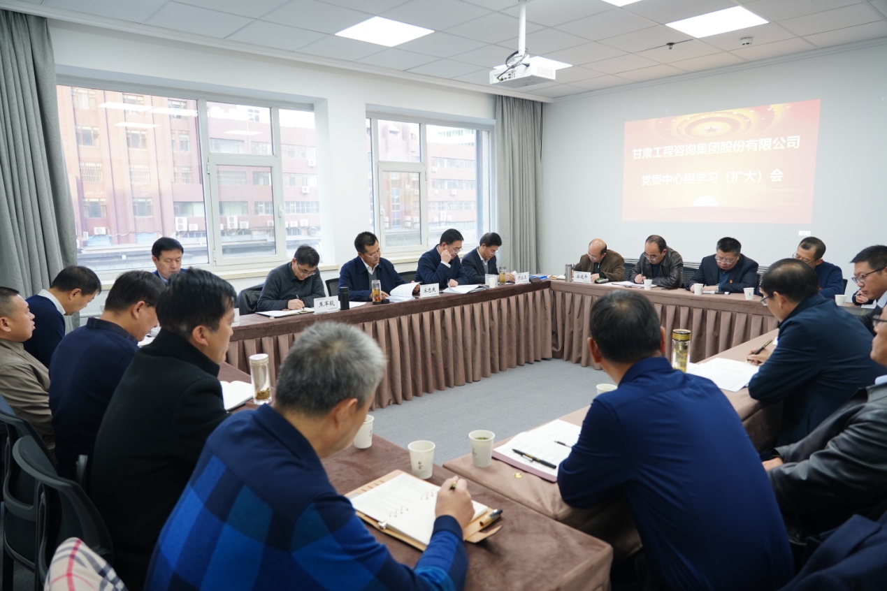 甘组织召开党委理论中心组学习（扩大）会